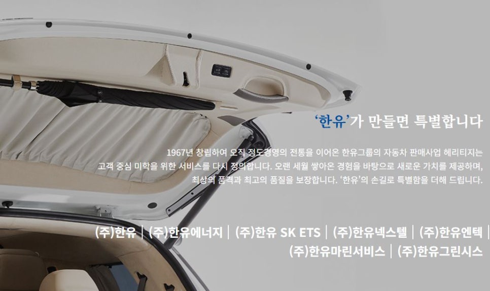 (주)한유 이미지