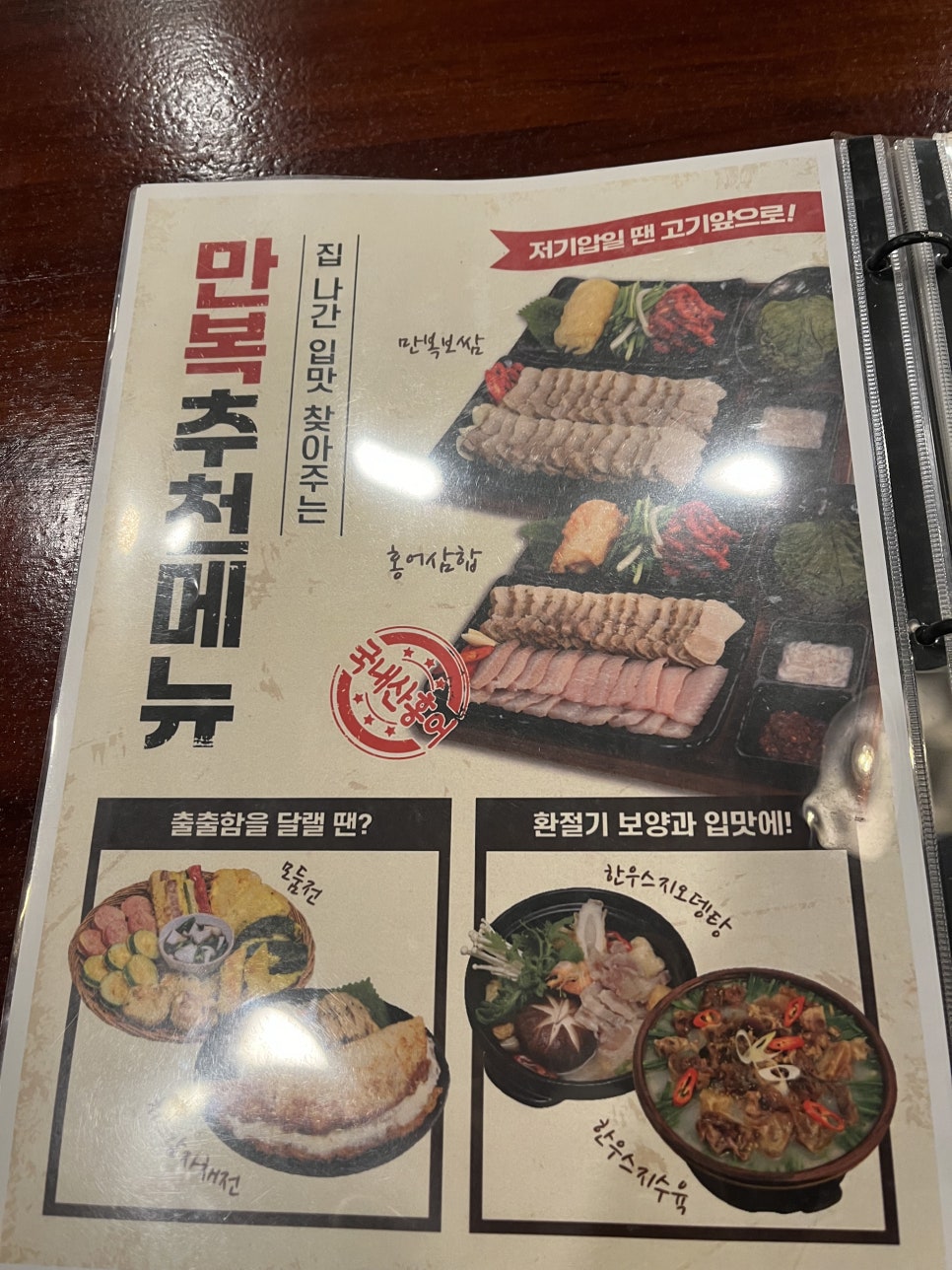 만복국수집명지 이미지