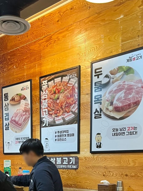 계림불고기 이미지