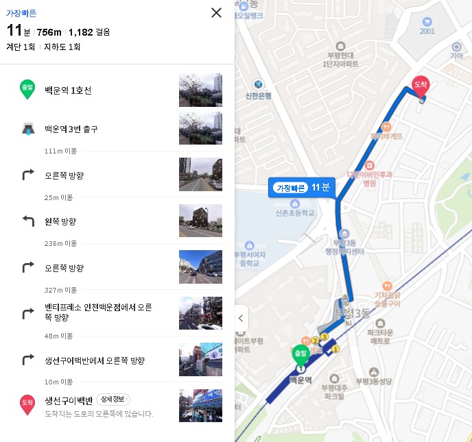 파리바게뜨백운 이미지