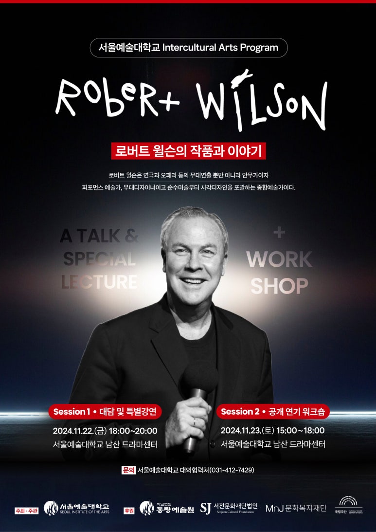 학교법인서울문화예술대학교 이미지