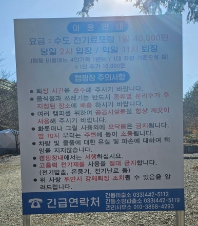 돌집야영장 이미지