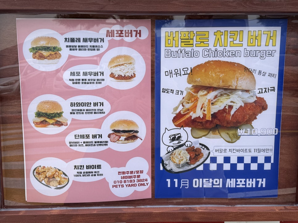 세포버거 이미지