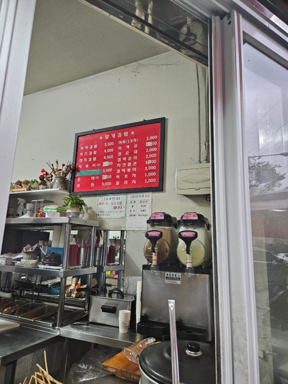 얄개김밥 이미지