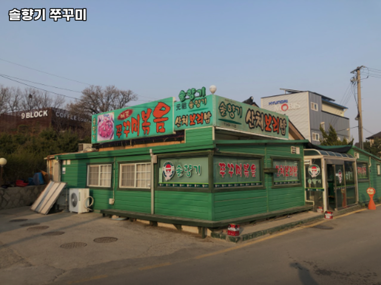 고양쭈꾸미 이미지