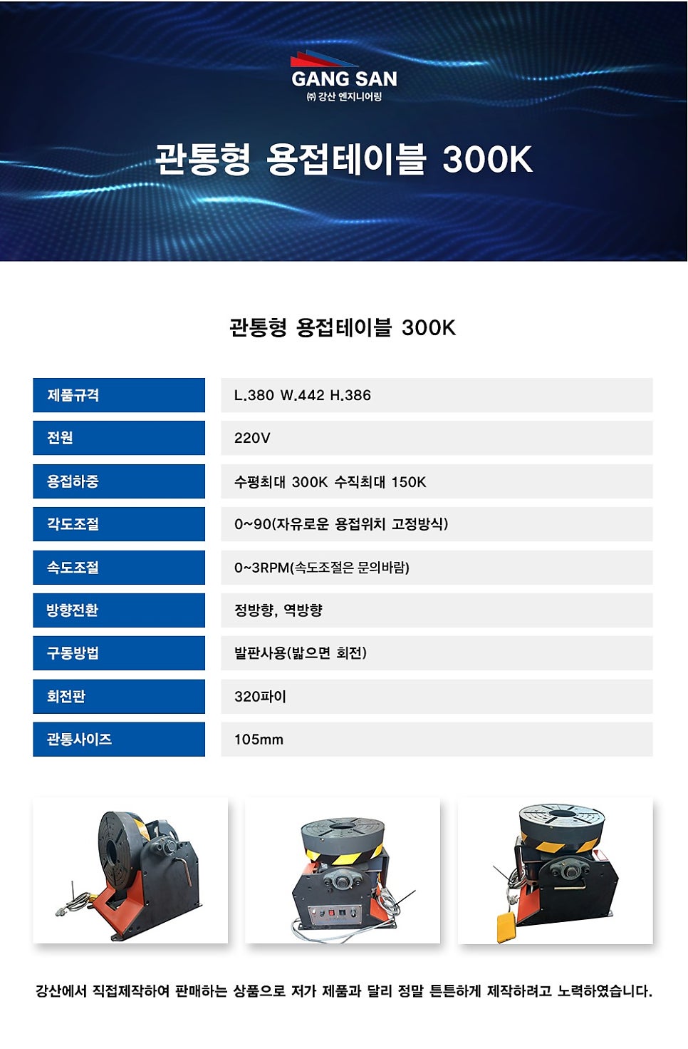 강산엔지니어링 이미지