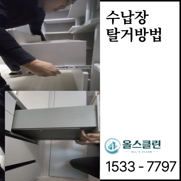 올스클린 이미지