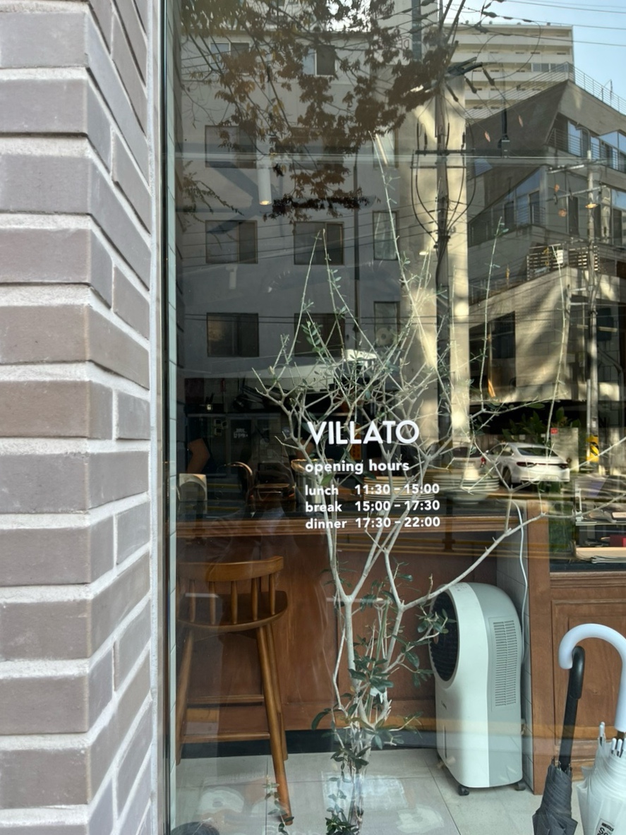 빌라토(VILLATO) 이미지