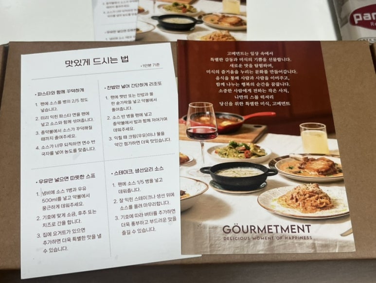 고메먼트 이미지