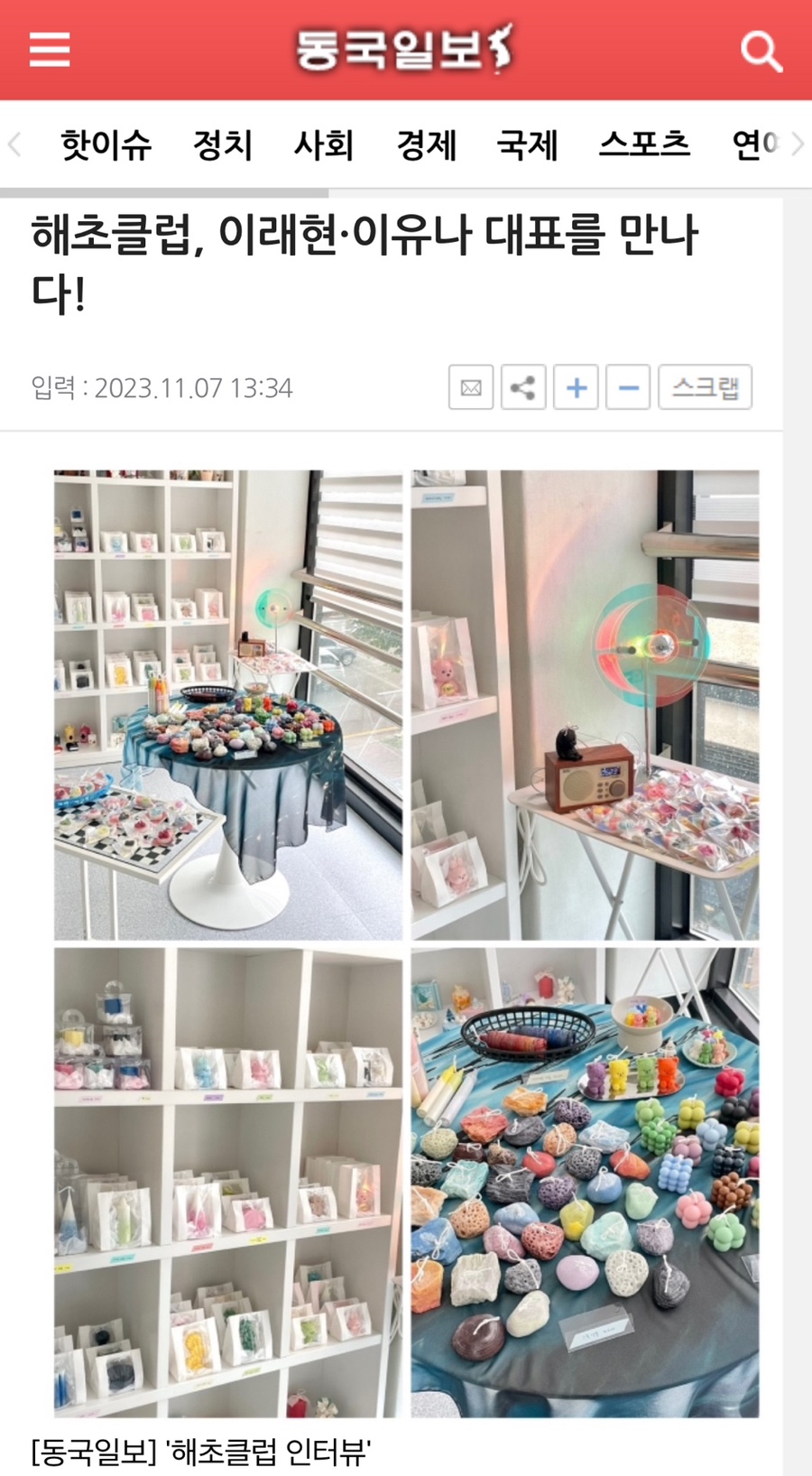 해초클럽 이미지
