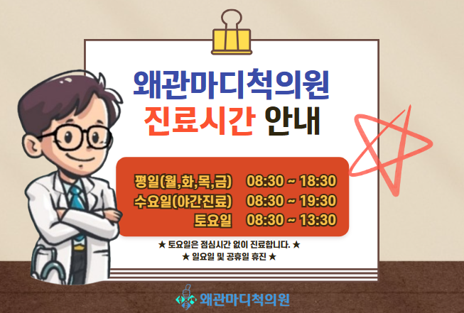 왜관마디척의원 이미지