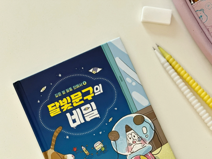 달빛책방달빛북스 이미지