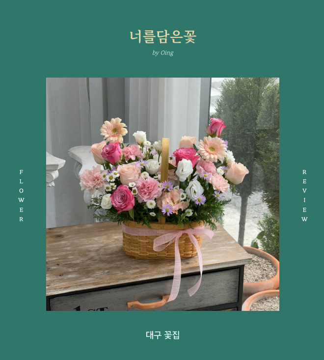 너를담은꽃 이미지
