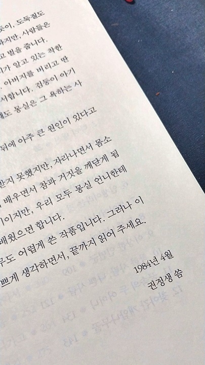 몽실언니 이미지