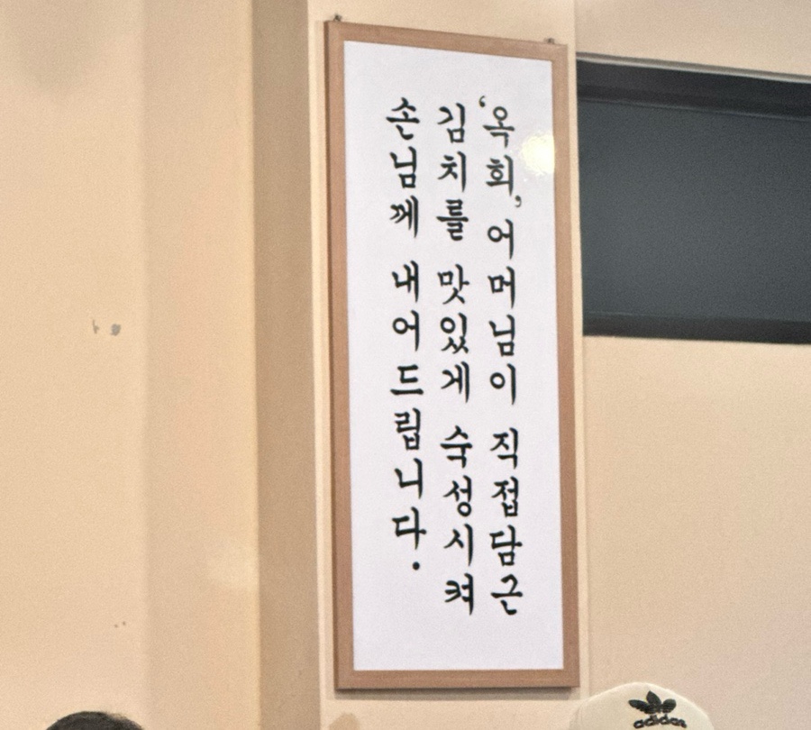 옥희네집 이미지