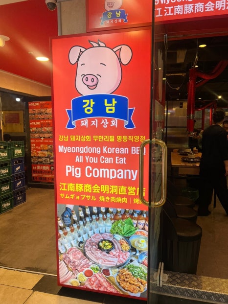 돼지상회 이미지