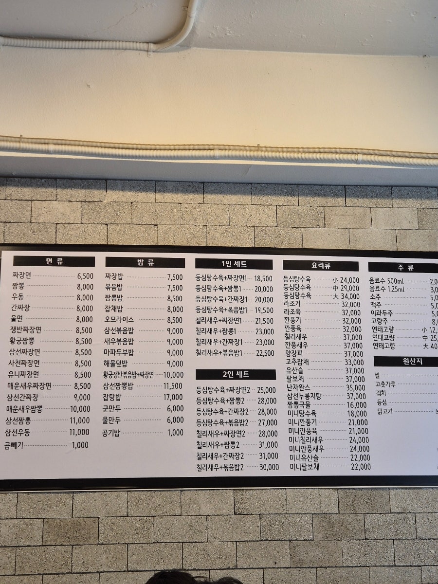 신화루 이미지