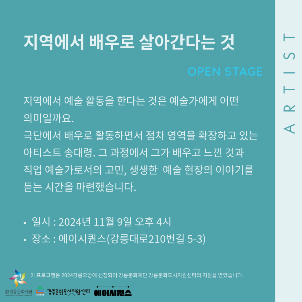 에이시퀀스 이미지