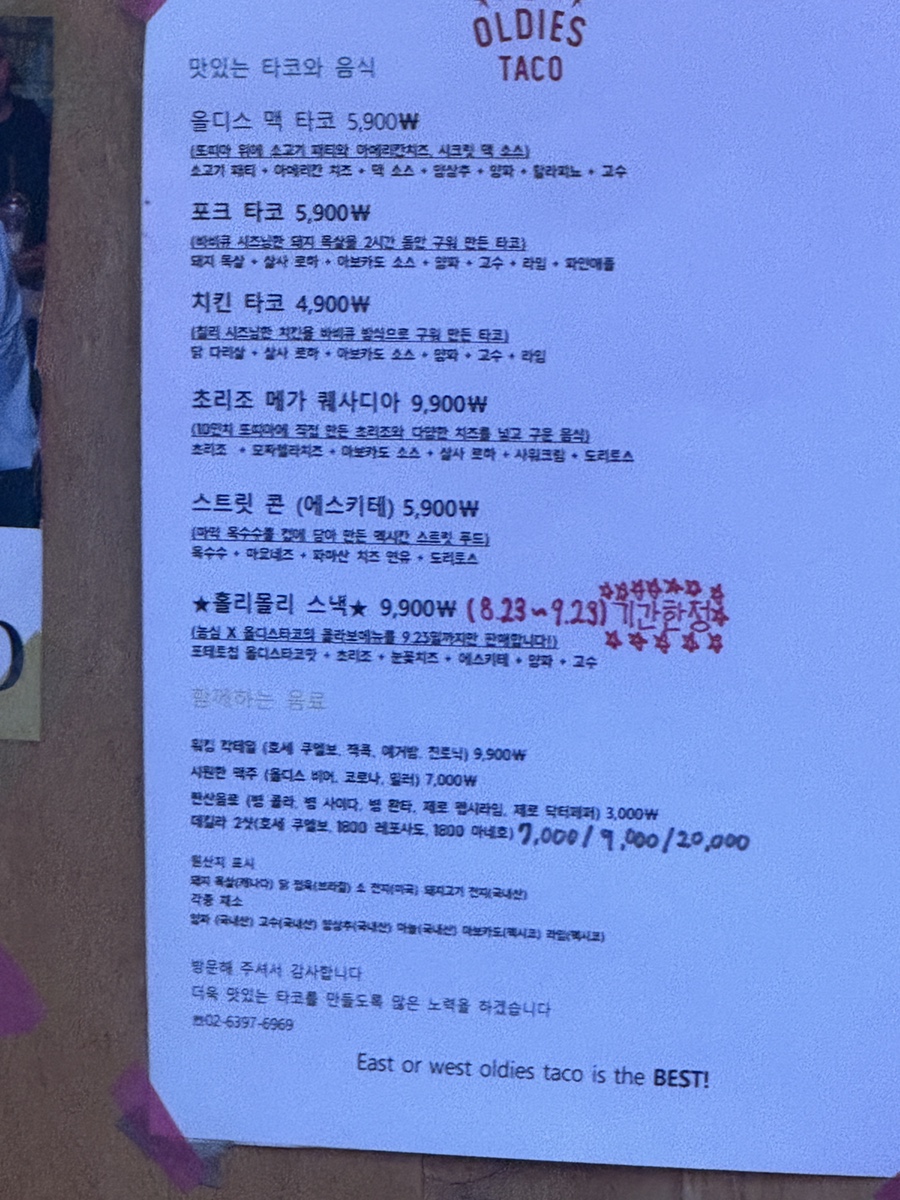 타코필 이미지