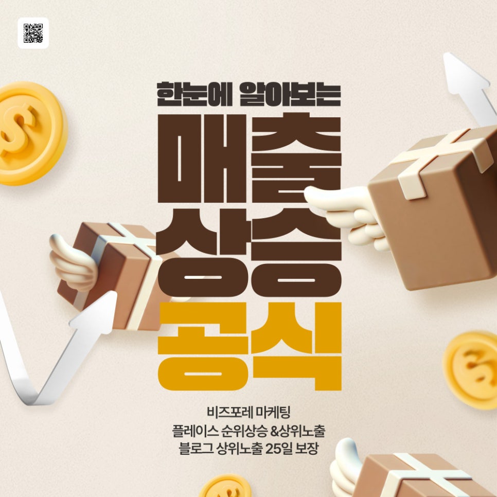 스마트비즈포레 이미지
