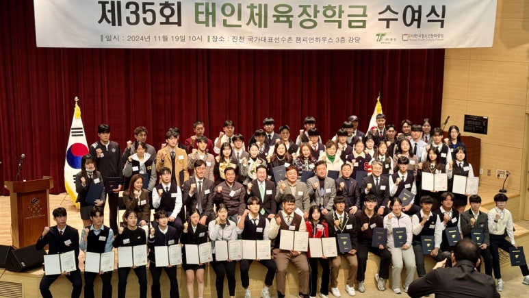 태인스포츠 이미지