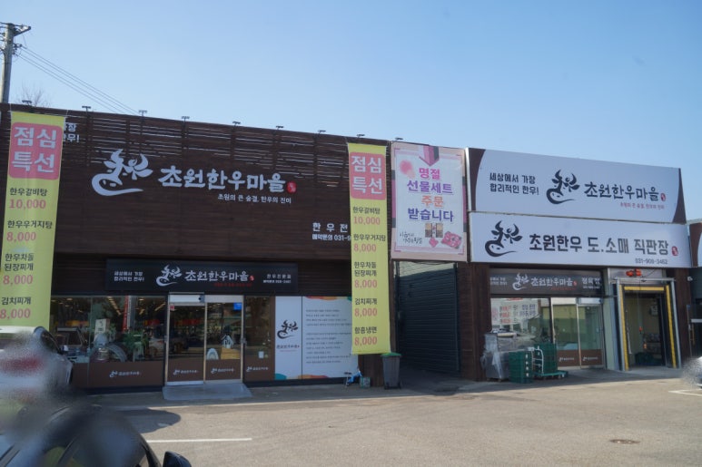 초원주유소 이미지