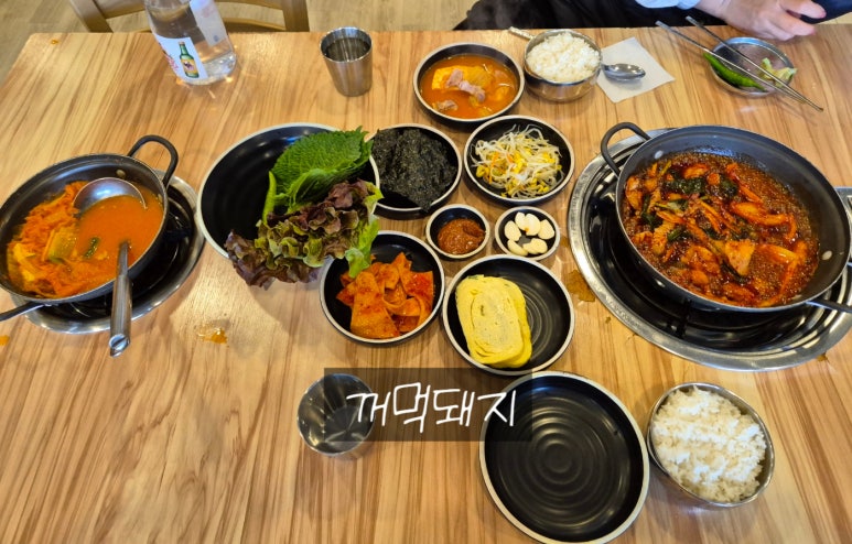고씨네꺼먹돼지 이미지