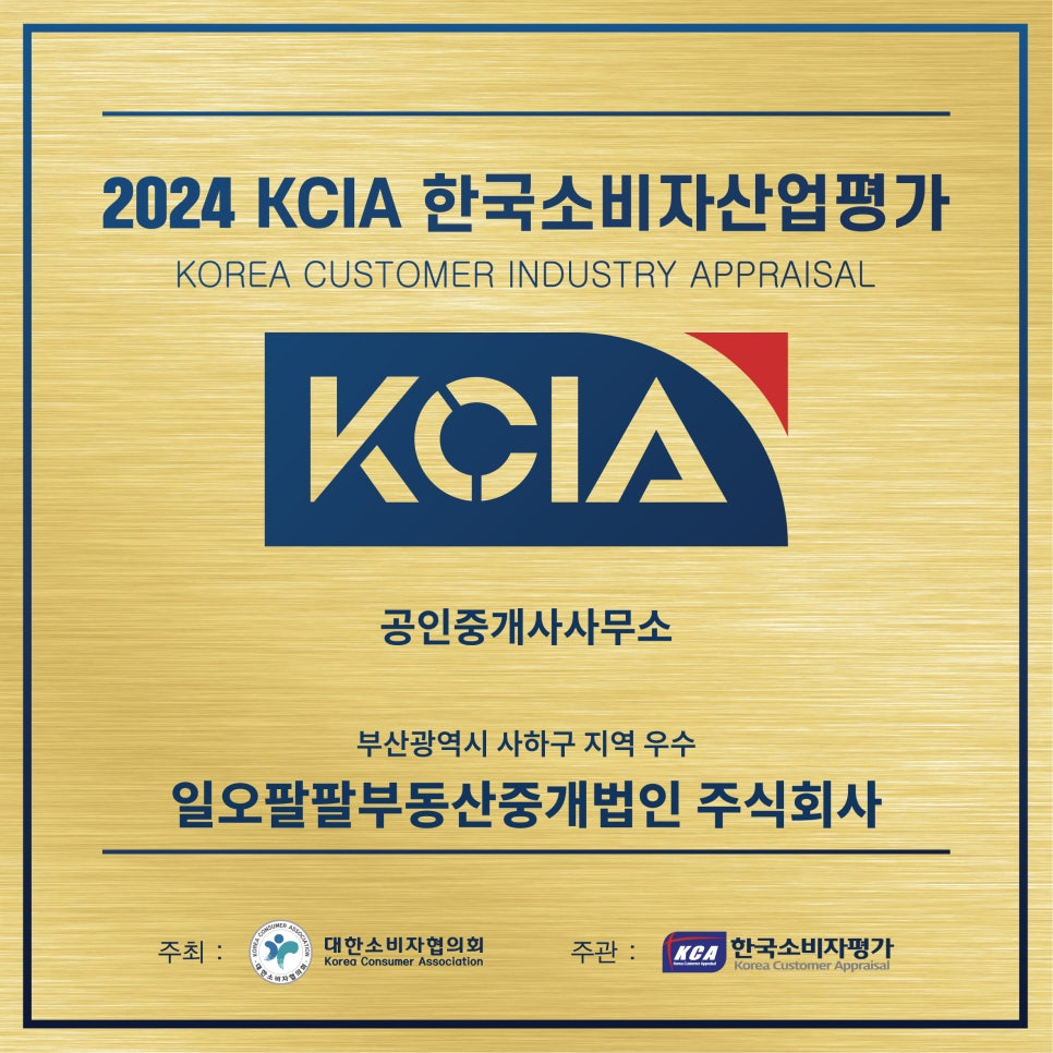 영광공인중개사사무소 이미지