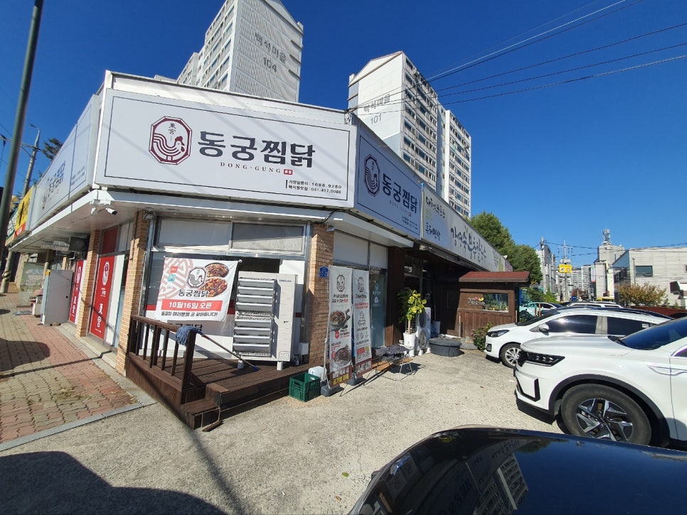 동궁찜닭백석불당점 이미지