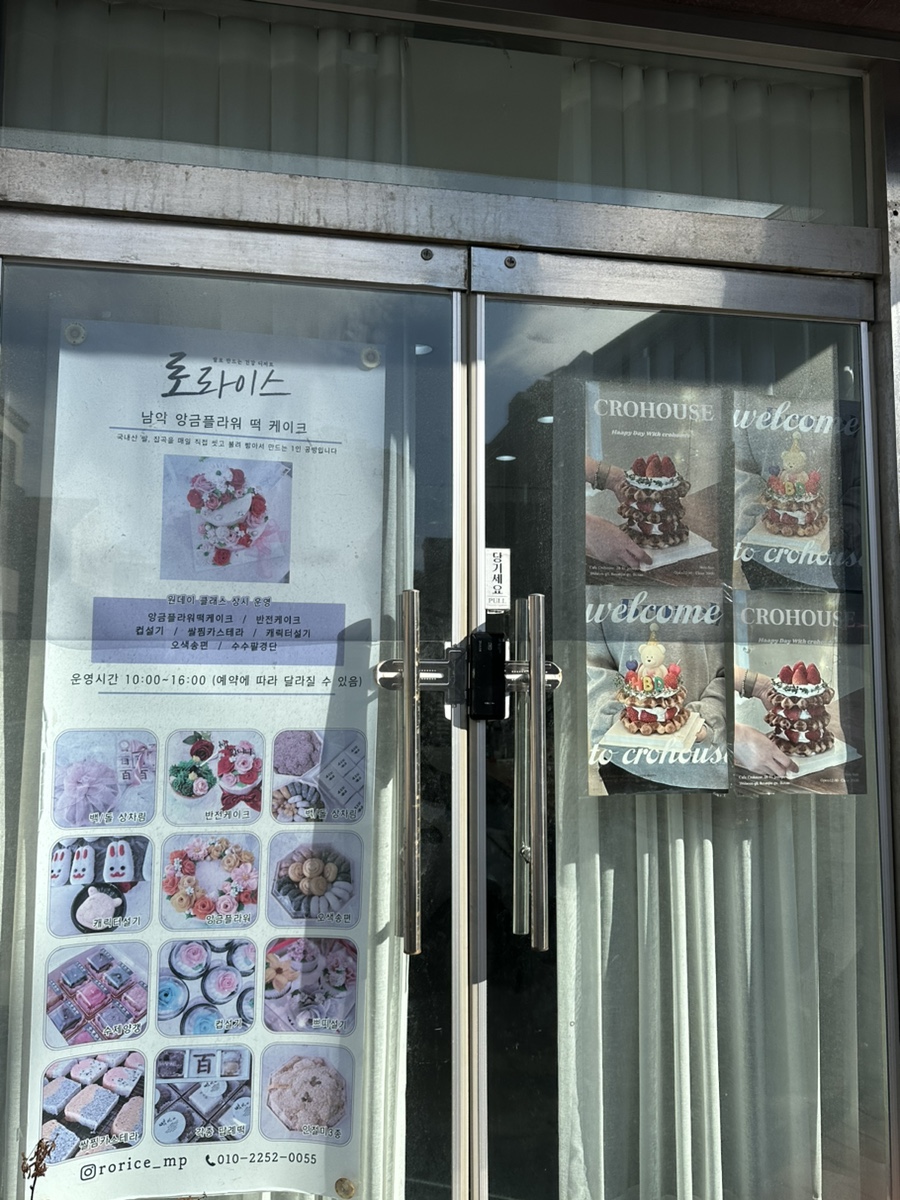 크로하우스목포 이미지