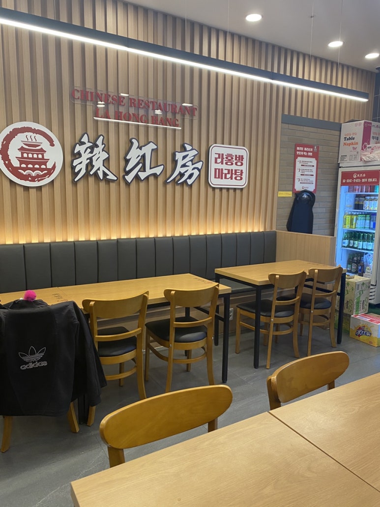 라홍방마라탕두정점 이미지