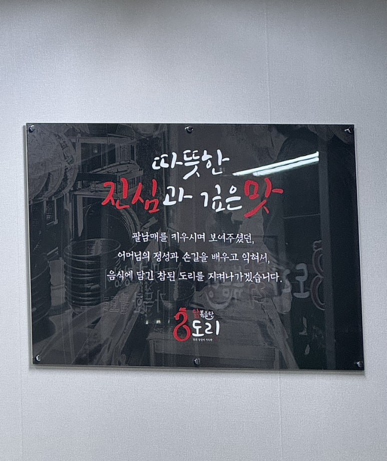 8도리(팔도리) 이미지