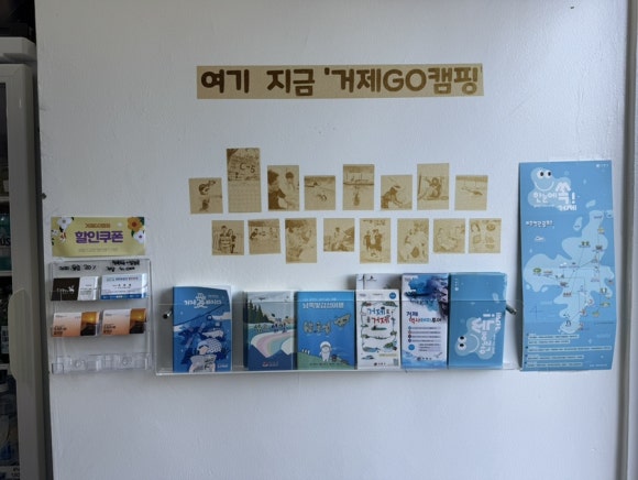 거제GO캠핑 이미지