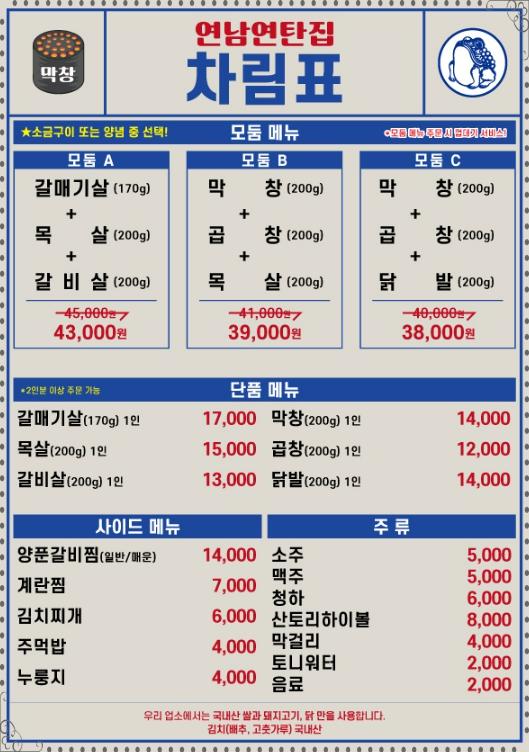 연탄집 이미지