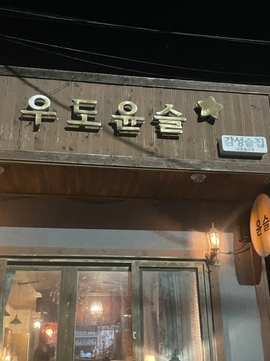 우도윤슬 이미지