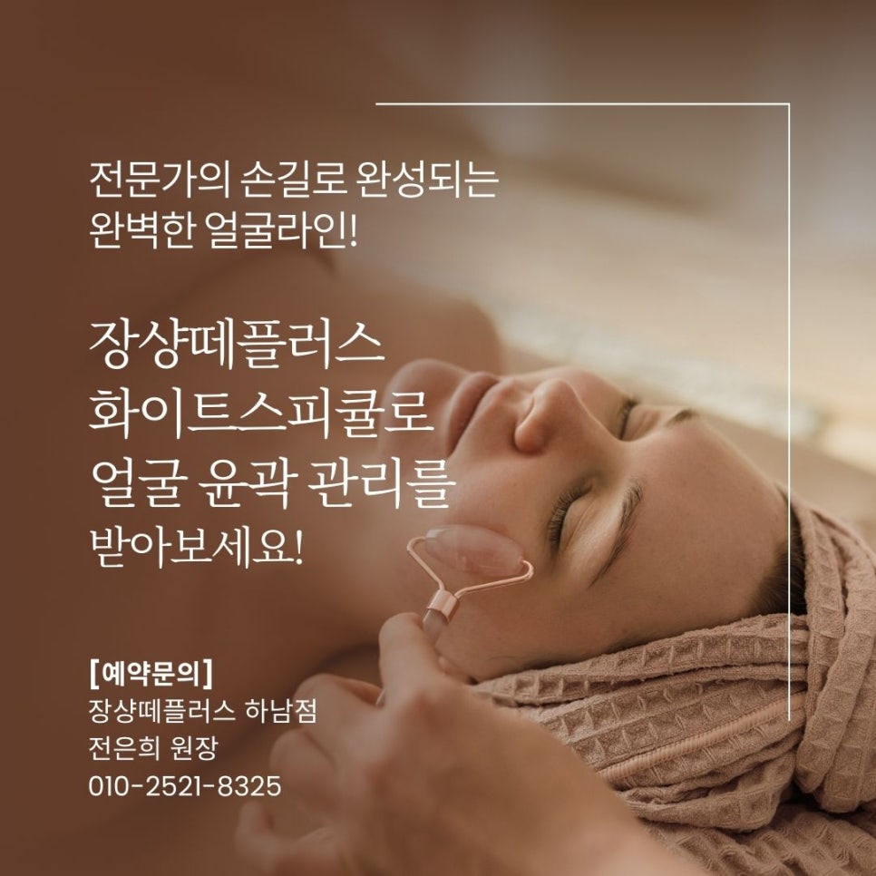 장샹떼플러스 이미지