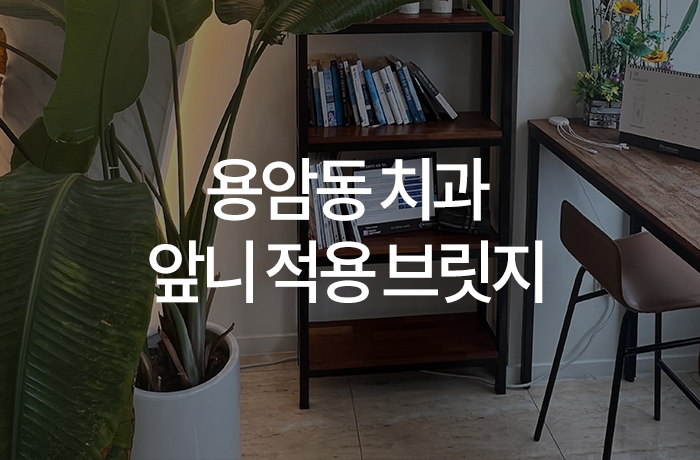 위너치과의원 이미지