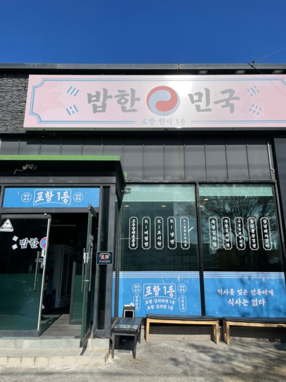 밥한민국 이미지