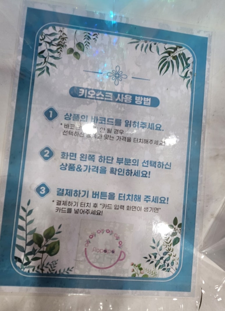 제이오케이플라워광교 이미지