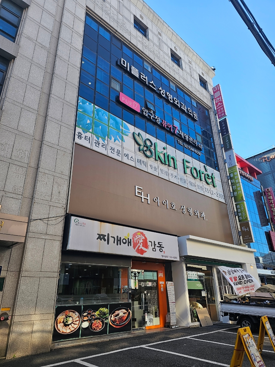 제이제이피부과의원 이미지