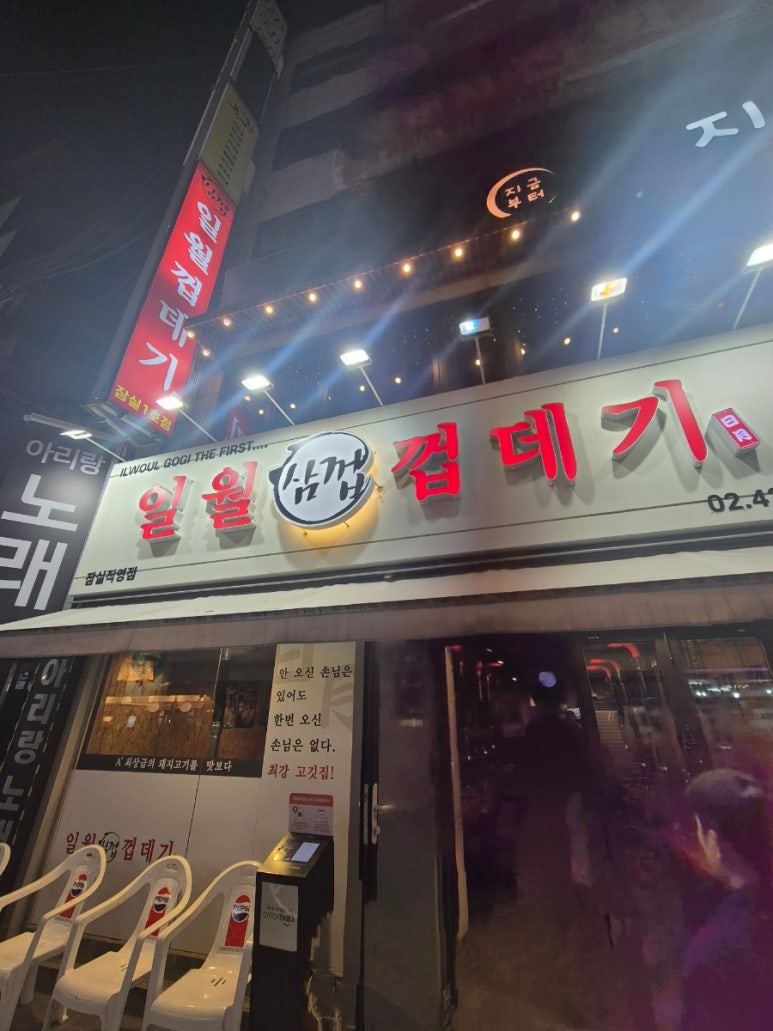 에디슨치킨 이미지