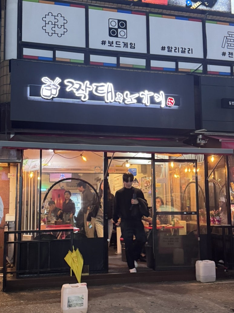 짝태앤노가리 신도림점 사진 8