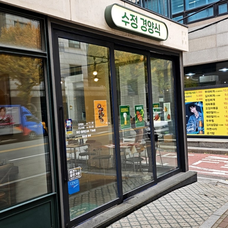 수정경양식 이미지