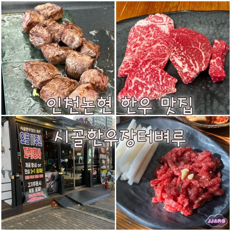 시골한우장터벼루 이미지