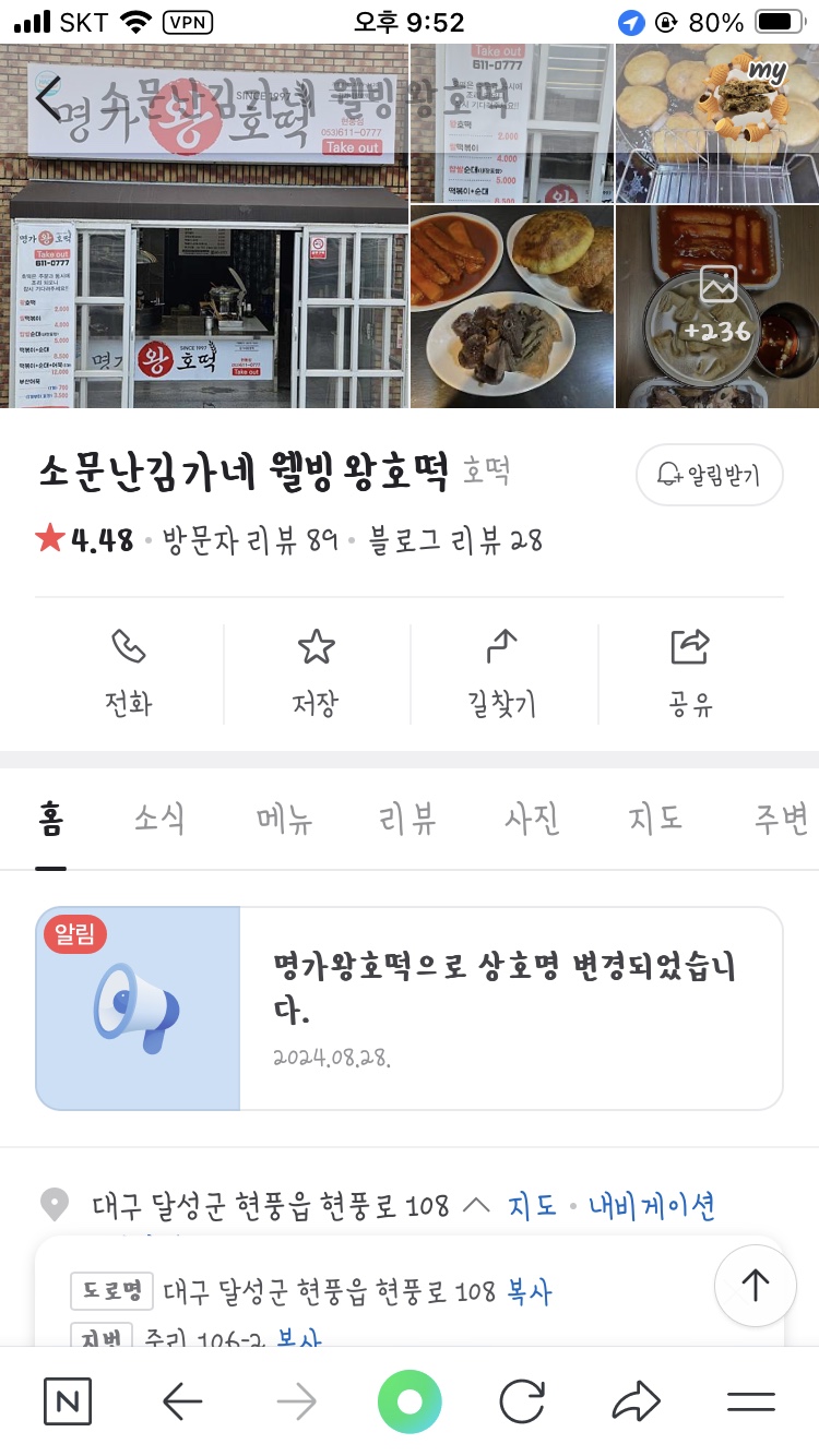 명가왕호떡 이미지