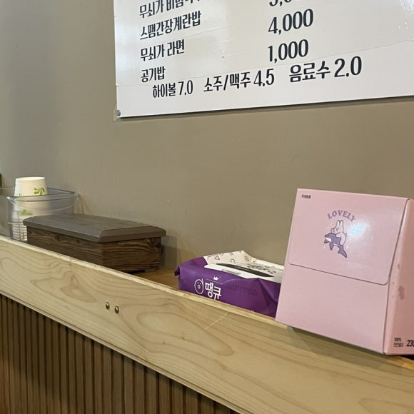 진주 초전동 맛집 구워주는 솥뚜껑삼겹살 무쇠가