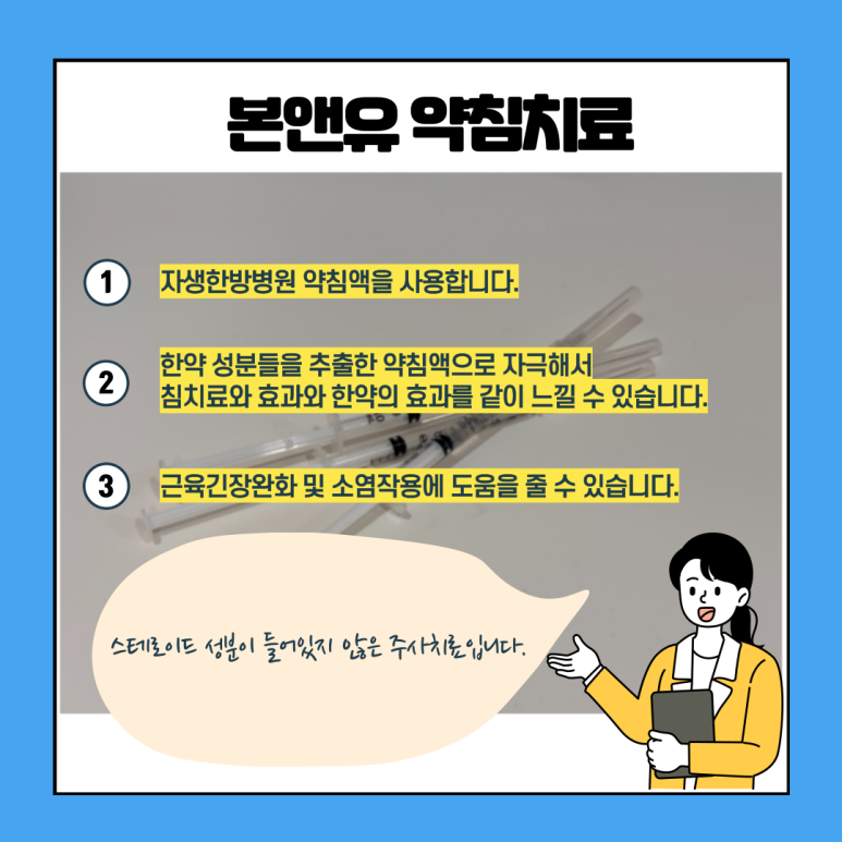 경희마취통증의학과의원 이미지
