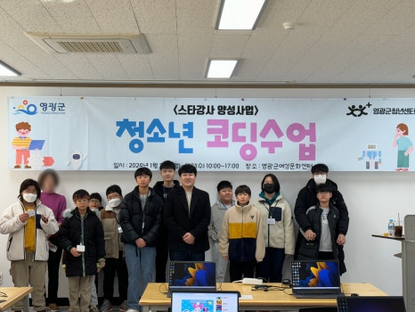 영광청년센터 (전라도 영광군) · 초중고 혼합 · 로봇코딩 · 엔트리 · 3일 집중 썸네일