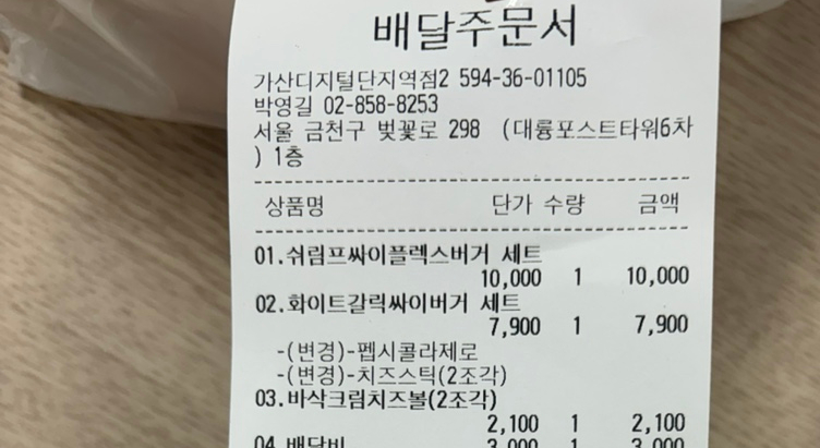 맘스터치가산디지털단지역점 이미지