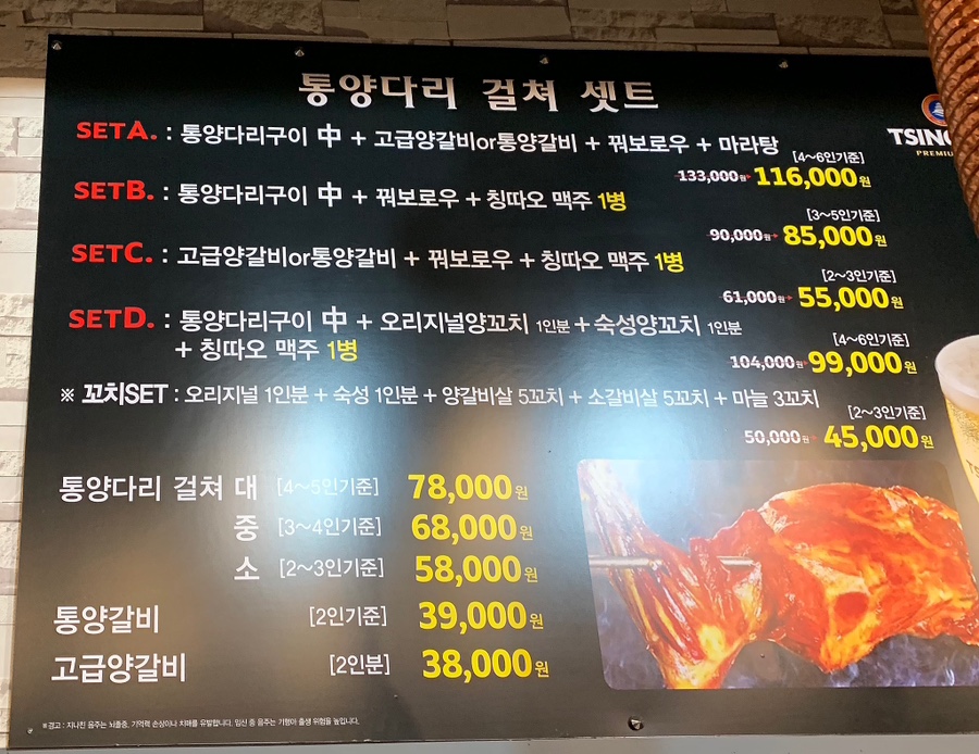 순한양꼬치양다리걸쳐 이미지